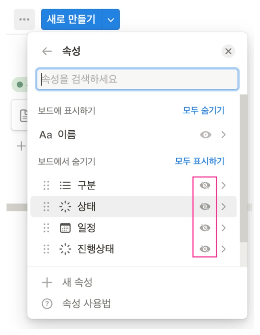 노션 사용법 6 : Notion 데이터베이스 보드 만들기(자료에 태그넣기와 진행상태 표시) image