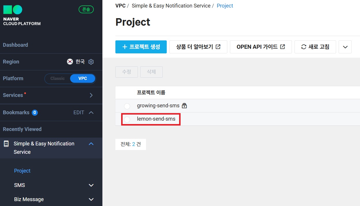 NAVER CLOUD 플랫폼에서 필요한 정보 image