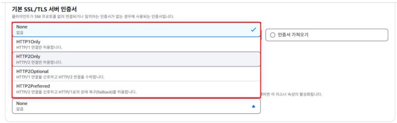 [AWS] Elastic Load Balancer - SSL/TLS 인증서 활용방법 image