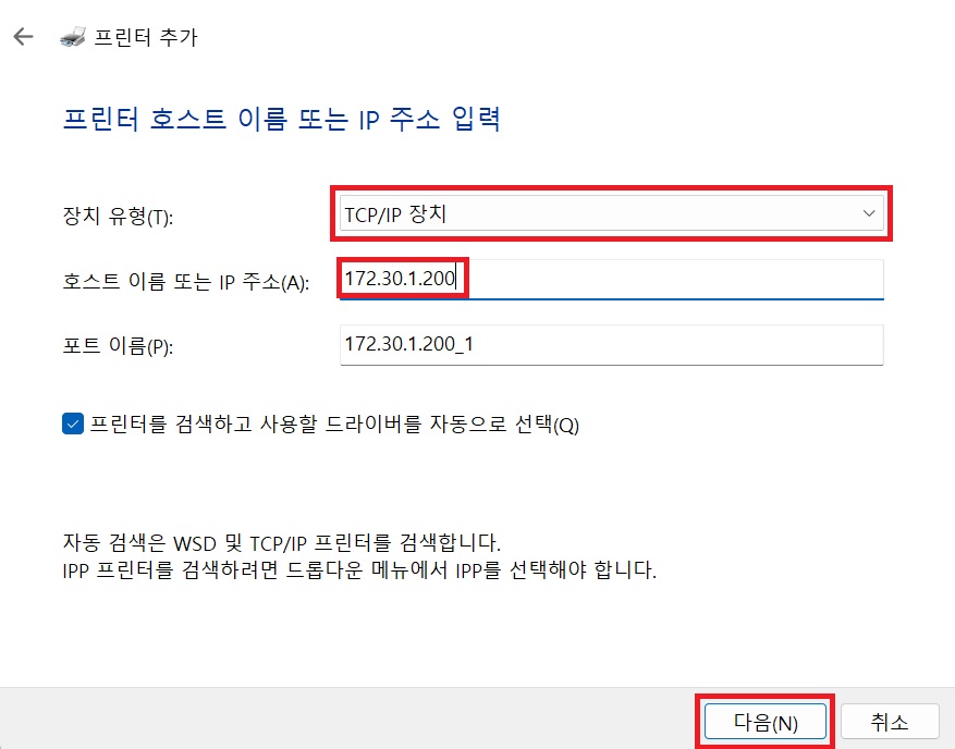 내 컴퓨터(windows)에 사무실 복합기를 프린터로 등록하기 image
