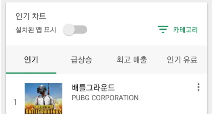 플레이스토어 앱 자동업데이트 설정하기 image