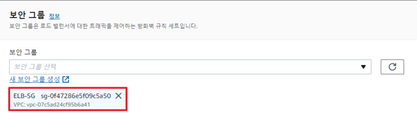 ELB(Elastic Load Balancer) 구성 & 사용법 가이드 image