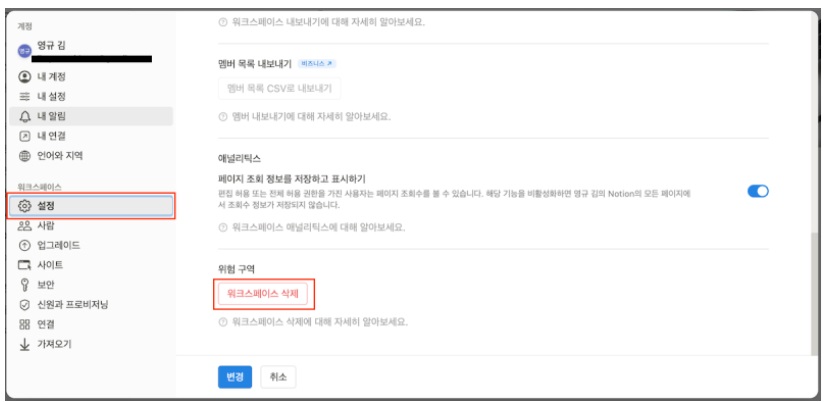 노션 사용법 1 : Notion 시작하기 image