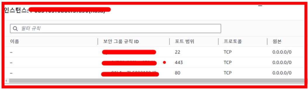 AWS EC2 프리 티어로 나만의 서버 구축하기 image