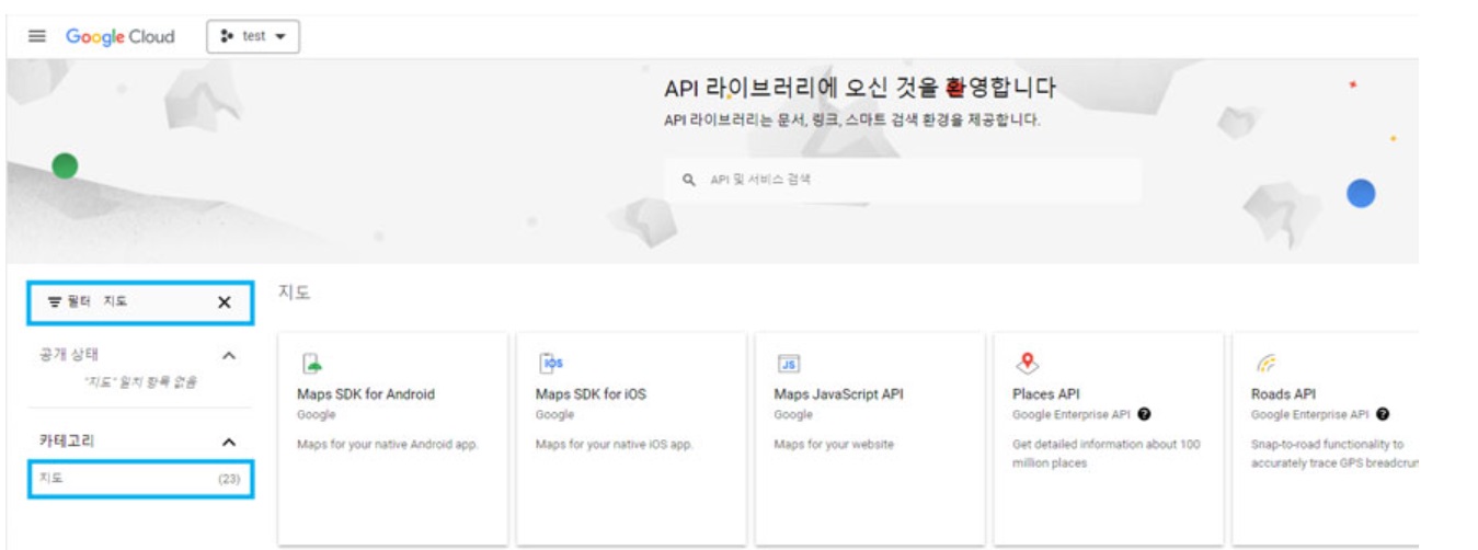 구글 지도 API key 발급 방법 (Google Map API) image
