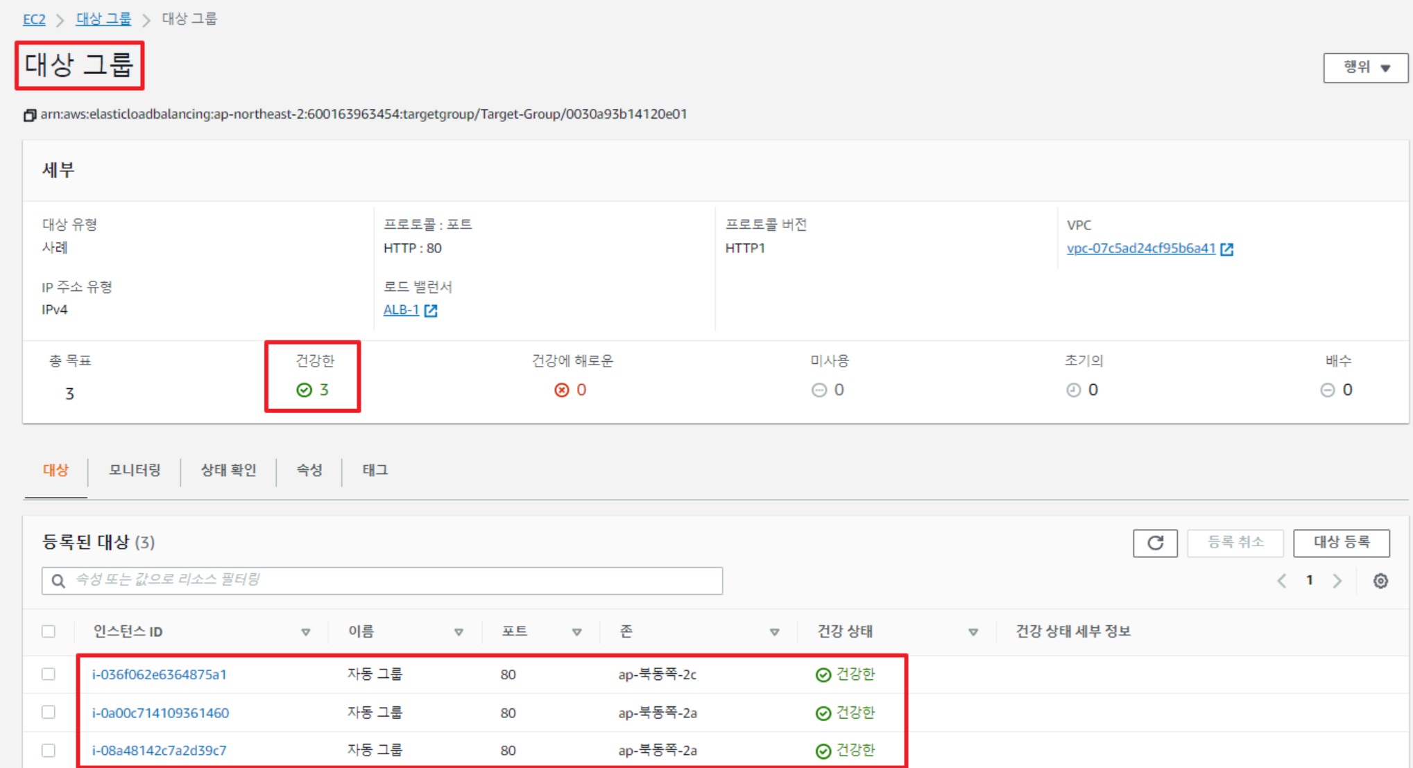ELB(Elastic Load Balancer) 구성 & 사용법 가이드 image