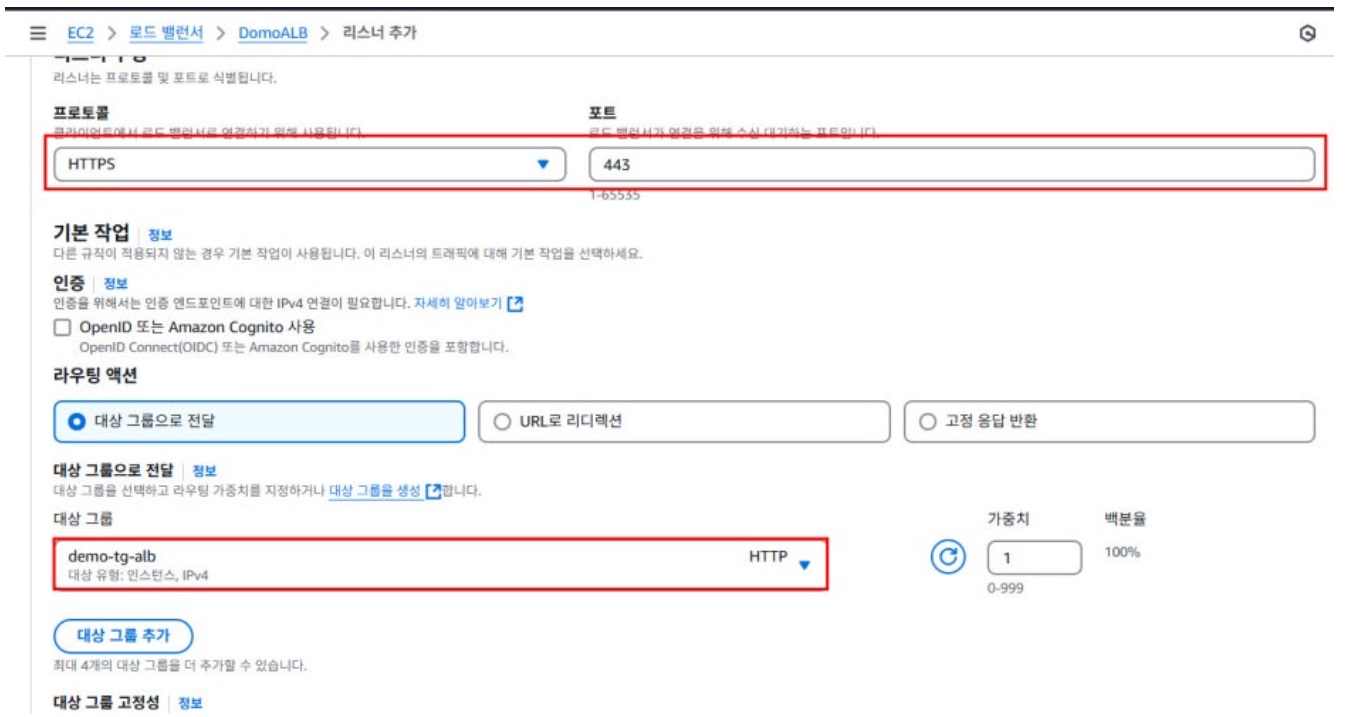 [AWS] Elastic Load Balancer - SSL/TLS 인증서 활용방법 image
