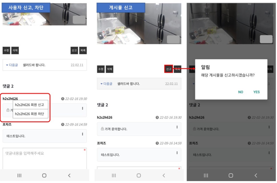 [웹앱] 플레이스토어 심사 거절 사례 image