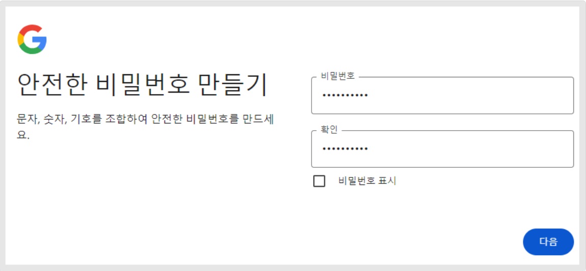 구글 개발자 - 개인 계정 만들기 image