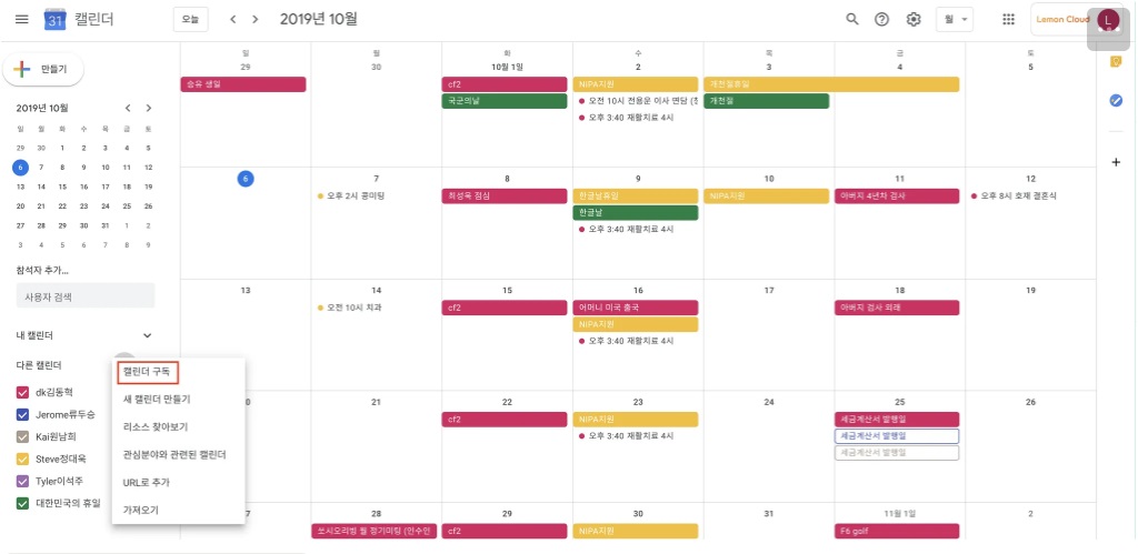 레몬클라우드 스케줄앱 image
