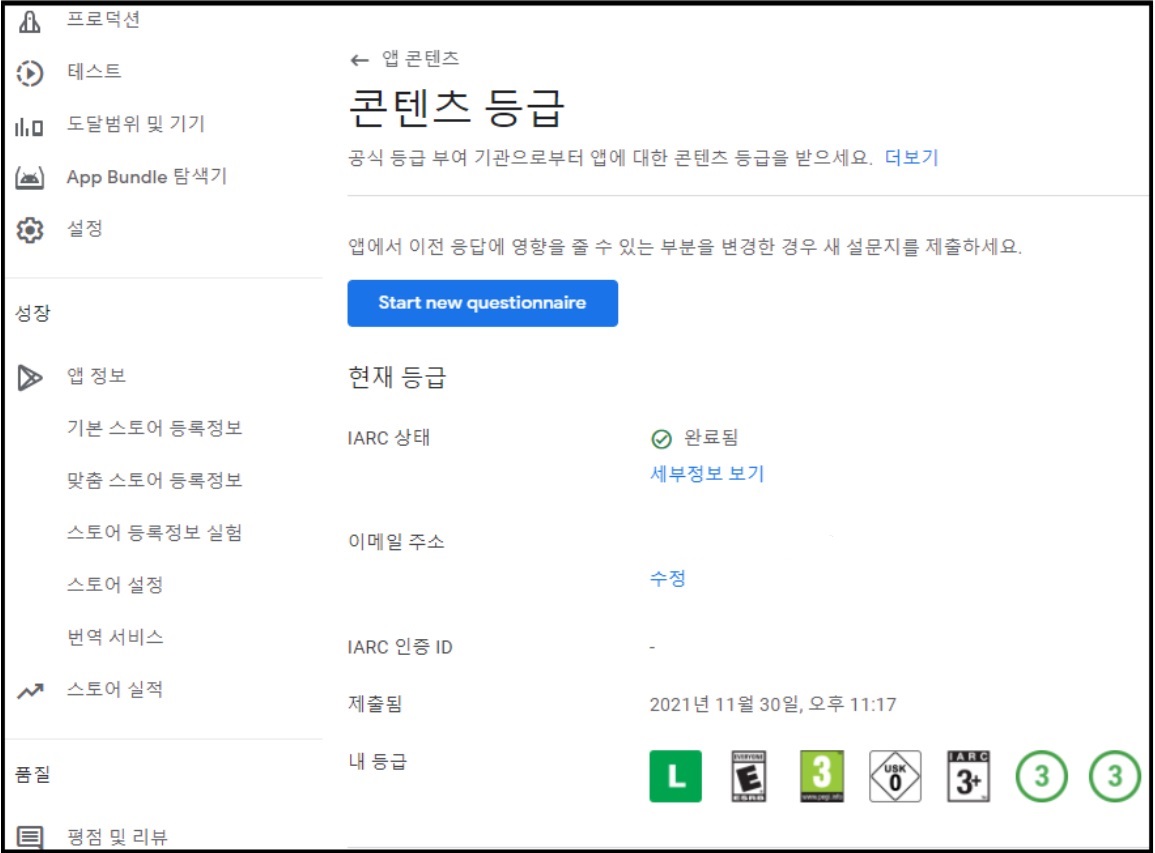 플레이스토어 앱 등록하기 image