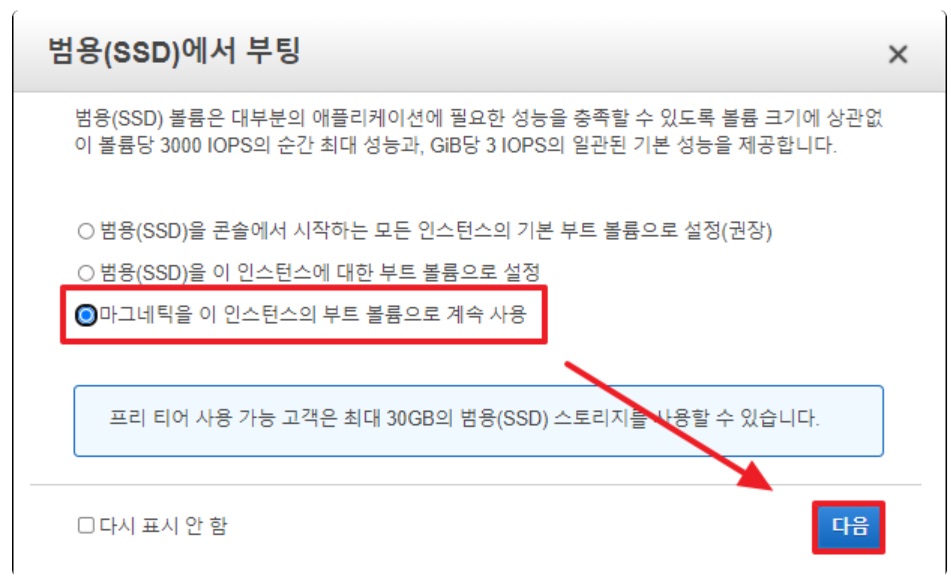 [AWS] EC2 개념 원리&사용 세팅 총정리 (Instance / EBS / AMI) image