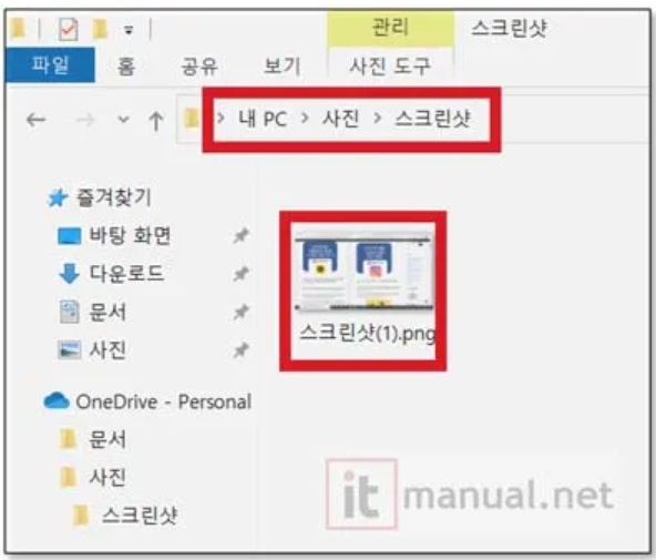윈도우 컴퓨터 화면 캡쳐 단축키 5가지 image