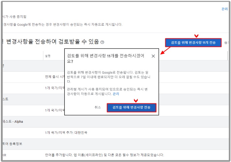 플레이스토어 앱 등록하기 image