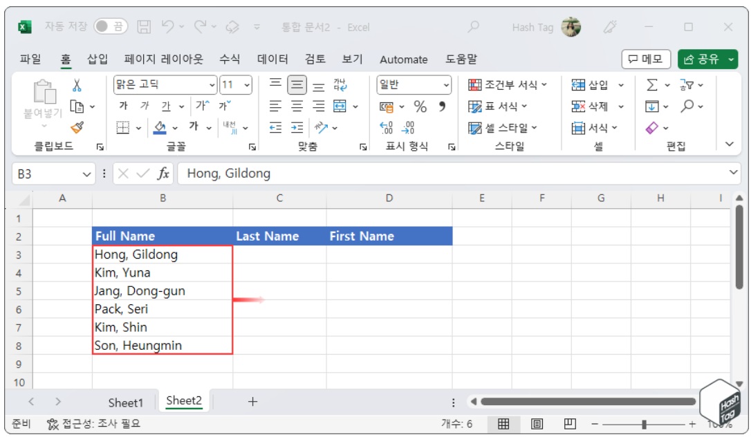 Microsoft Excel 한 줄 연속으로 입력된 텍스트 나누기 방법 image