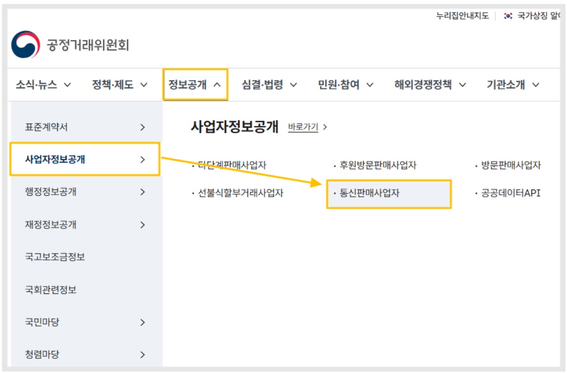 구글 개발자 계정 - 통신판매업 신고 image