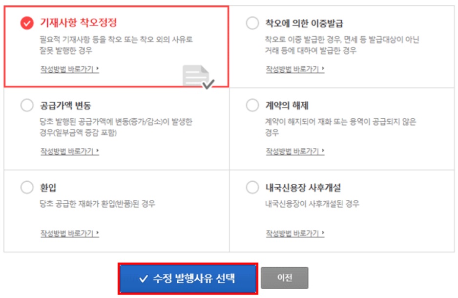 팝빌 전자세금계산서 사용 가이드 image