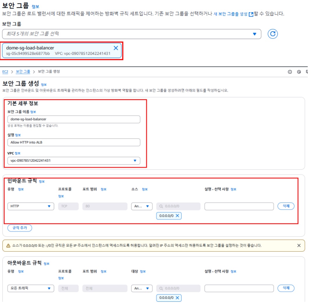 [AWS] ALB(Application Load Balancer) 구현 image