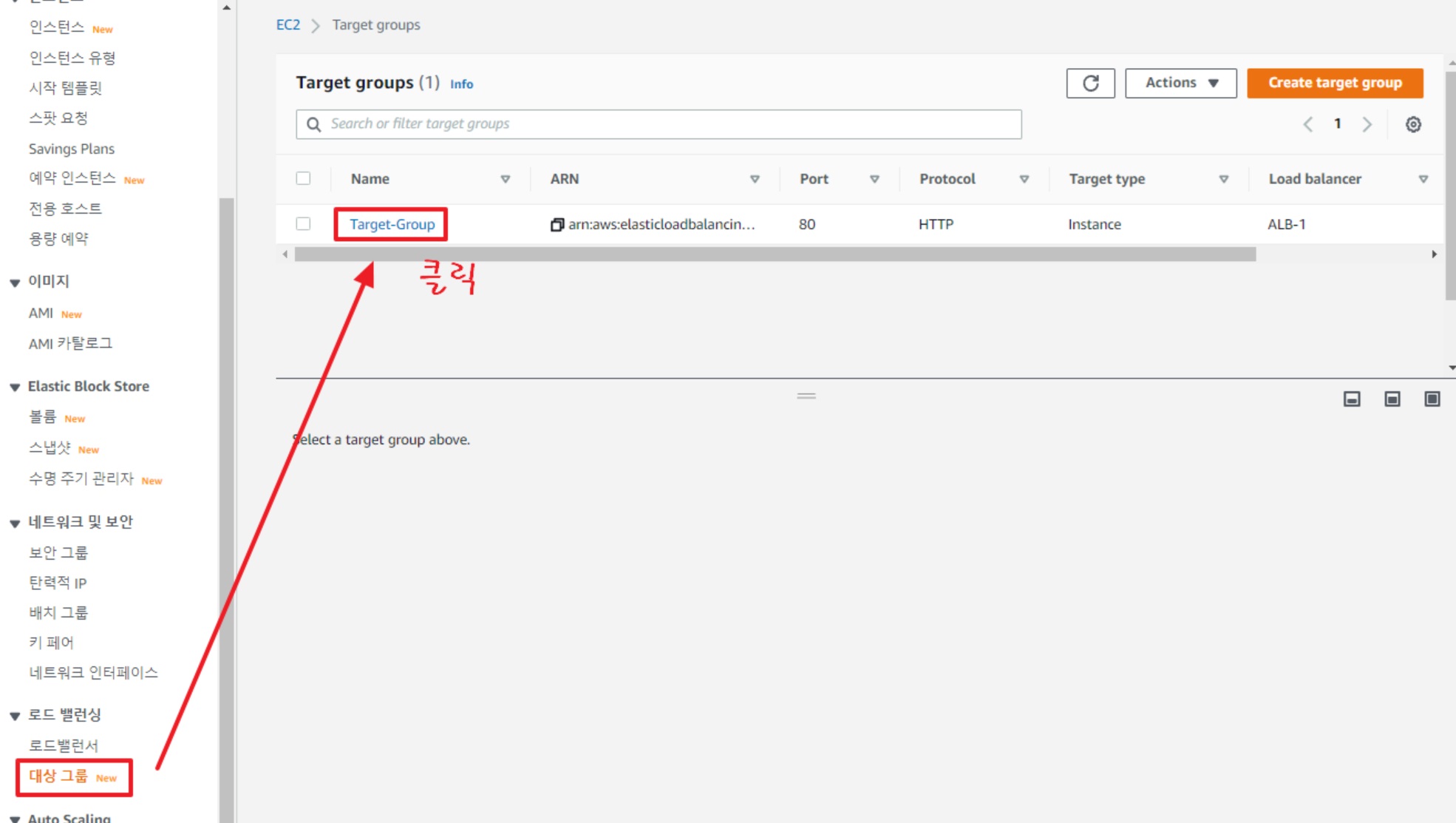ELB(Elastic Load Balancer) 구성 & 사용법 가이드 image