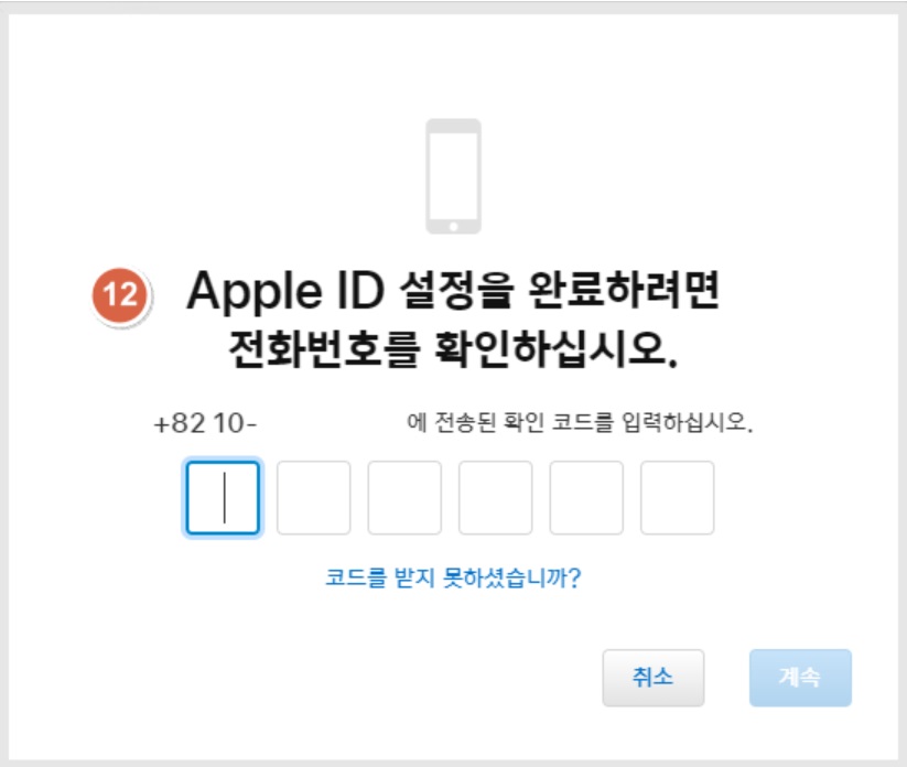 Apple 개발자 계정 만들기(개인) image