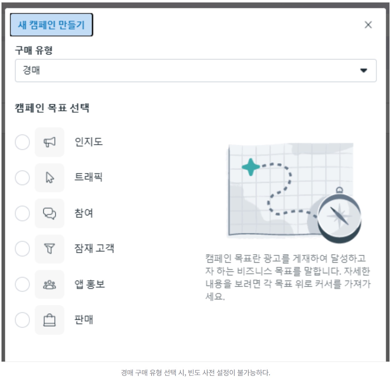메타 광고 노출 빈도 관리 가이드 image