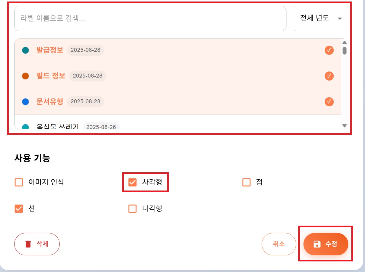 레몬에이드에 프로젝트 생성과 라벨링 연동하기 image