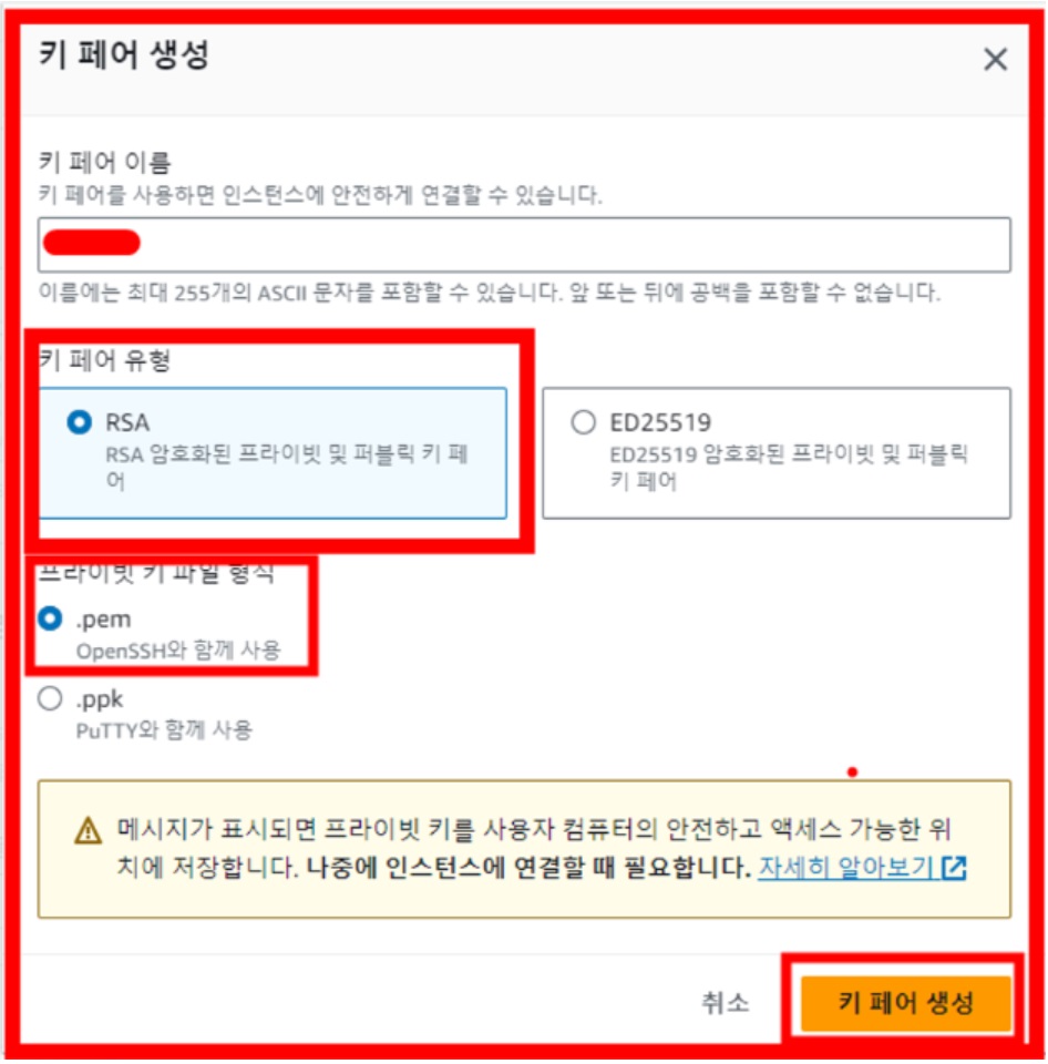 AWS EC2 프리 티어로 나만의 서버 구축하기 image