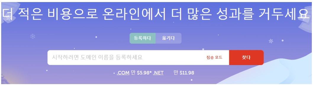 Namecheap에서 도메인 구입: 도메인 등록과 DNS 설정 방법 image