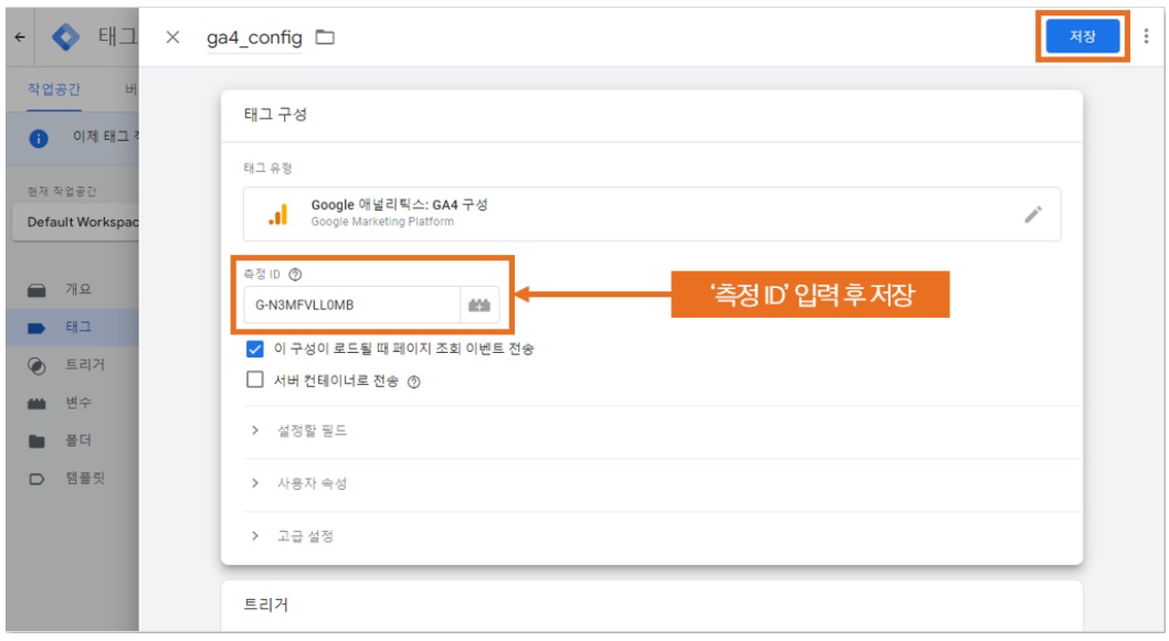 구글 애널리틱스 가이드 image