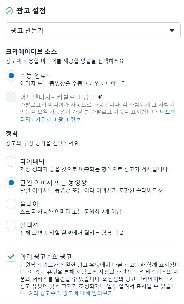 메타에서 광고하기 image