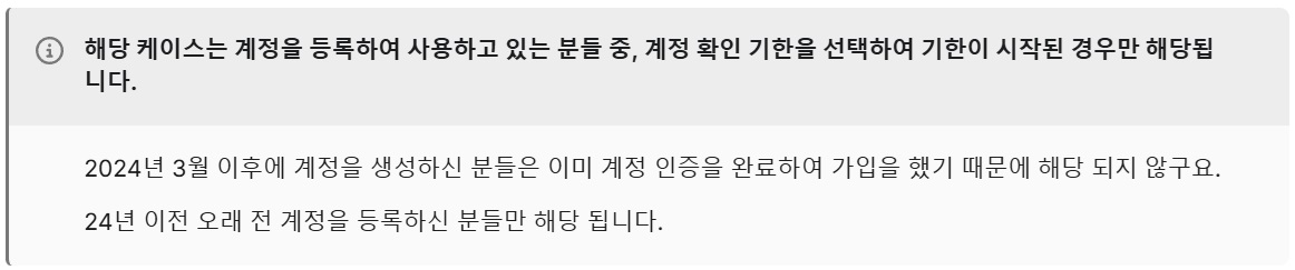 구글 개발자 계정 확인 기한 '조직' 계정 인증 image