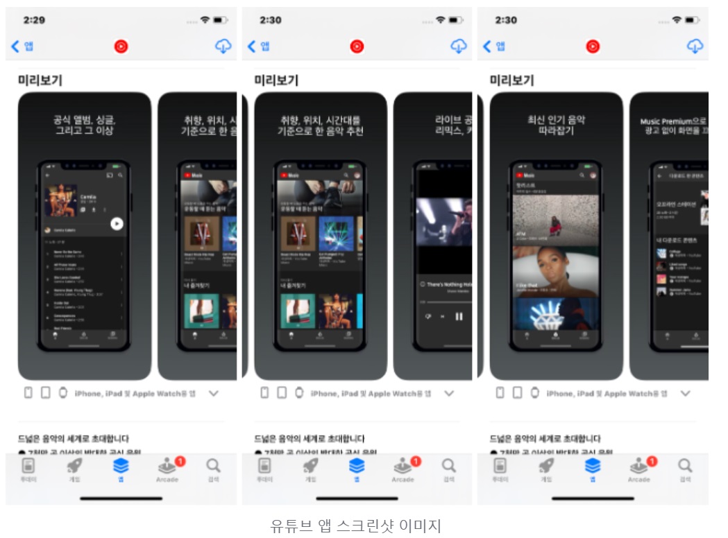 앱스토어 스크린샷 이미지 가이드라인 image