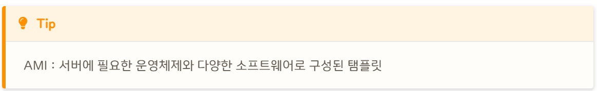 [AWS] EC2 개념 원리&사용 세팅 총정리 (Instance / EBS / AMI) image