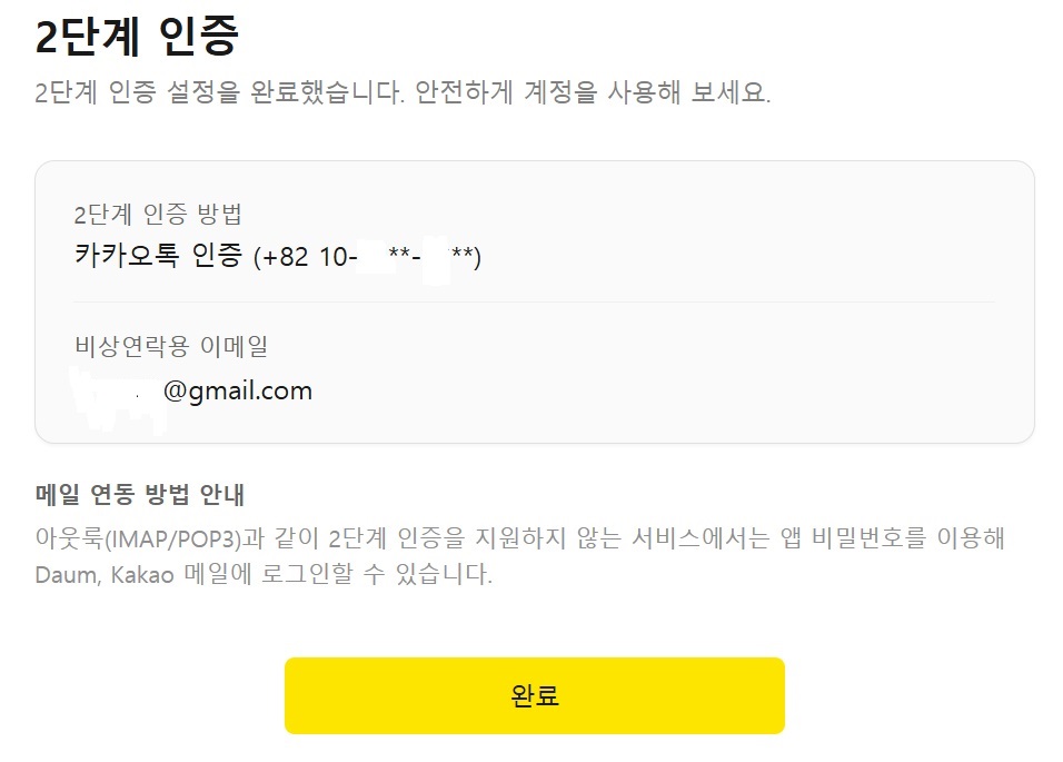카카오 비즈니스 채널 신청하기 image