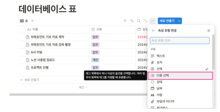 노션 사용법 6 : Notion 데이터베이스 보드 만들기(자료에 태그넣기와 진행상태 표시) image