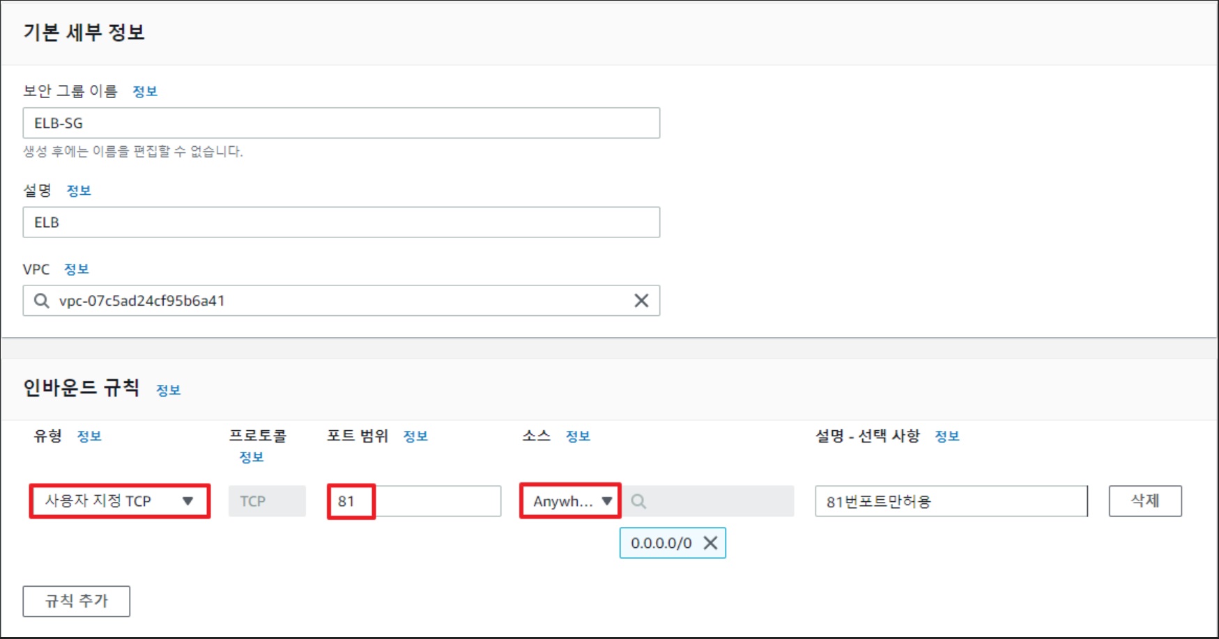 ELB(Elastic Load Balancer) 구성 & 사용법 가이드 image