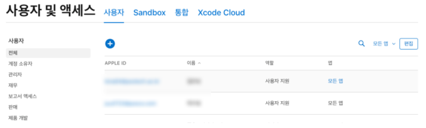 Test Flight 테스터 초대 및 이용방법 image