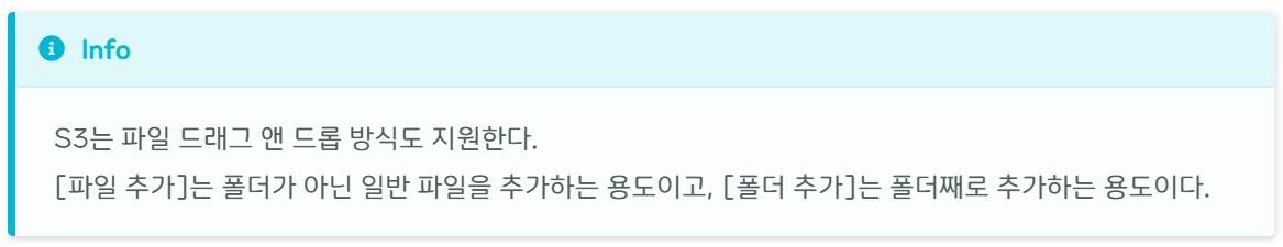 [AWS] 📚 S3 개념 & 버킷 · 권한 설정 방법 image