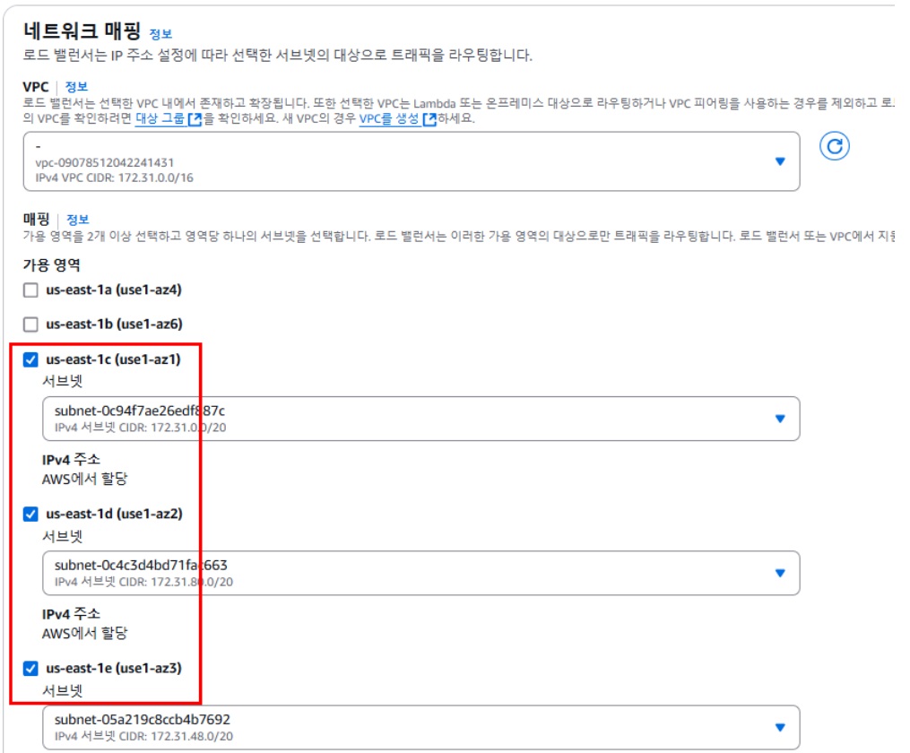[AWS] ALB(Application Load Balancer) 구현 image
