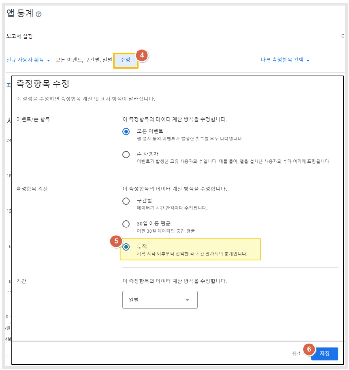플레이스토어 앱 설치수 확인하기 image