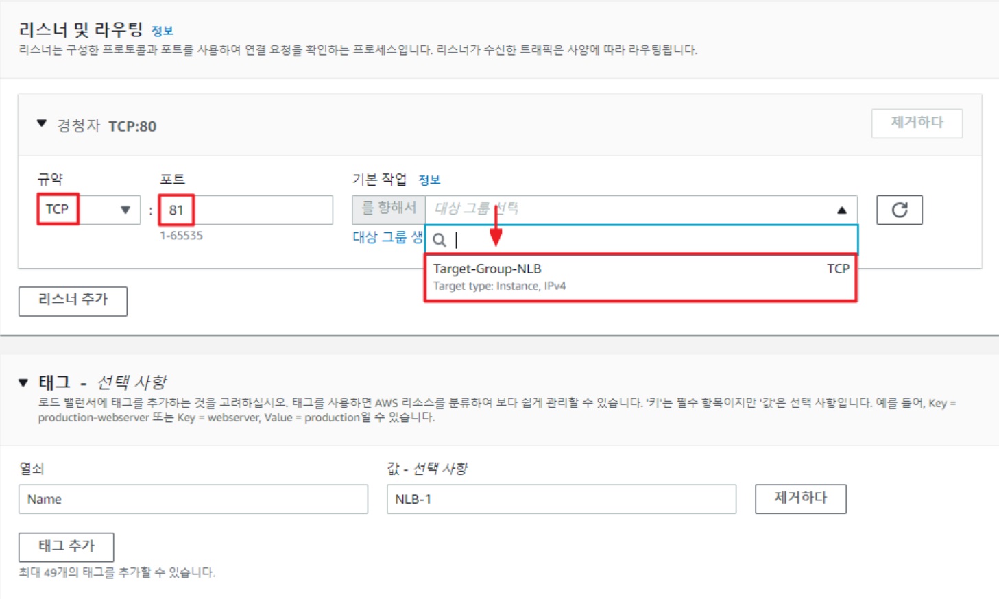 ELB(Elastic Load Balancer) 구성 & 사용법 가이드 image