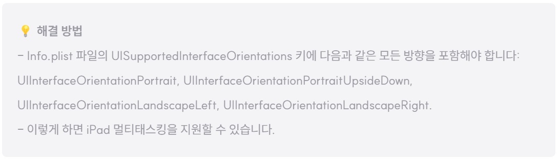 앱 Archive 및 TestFlight 구성 image