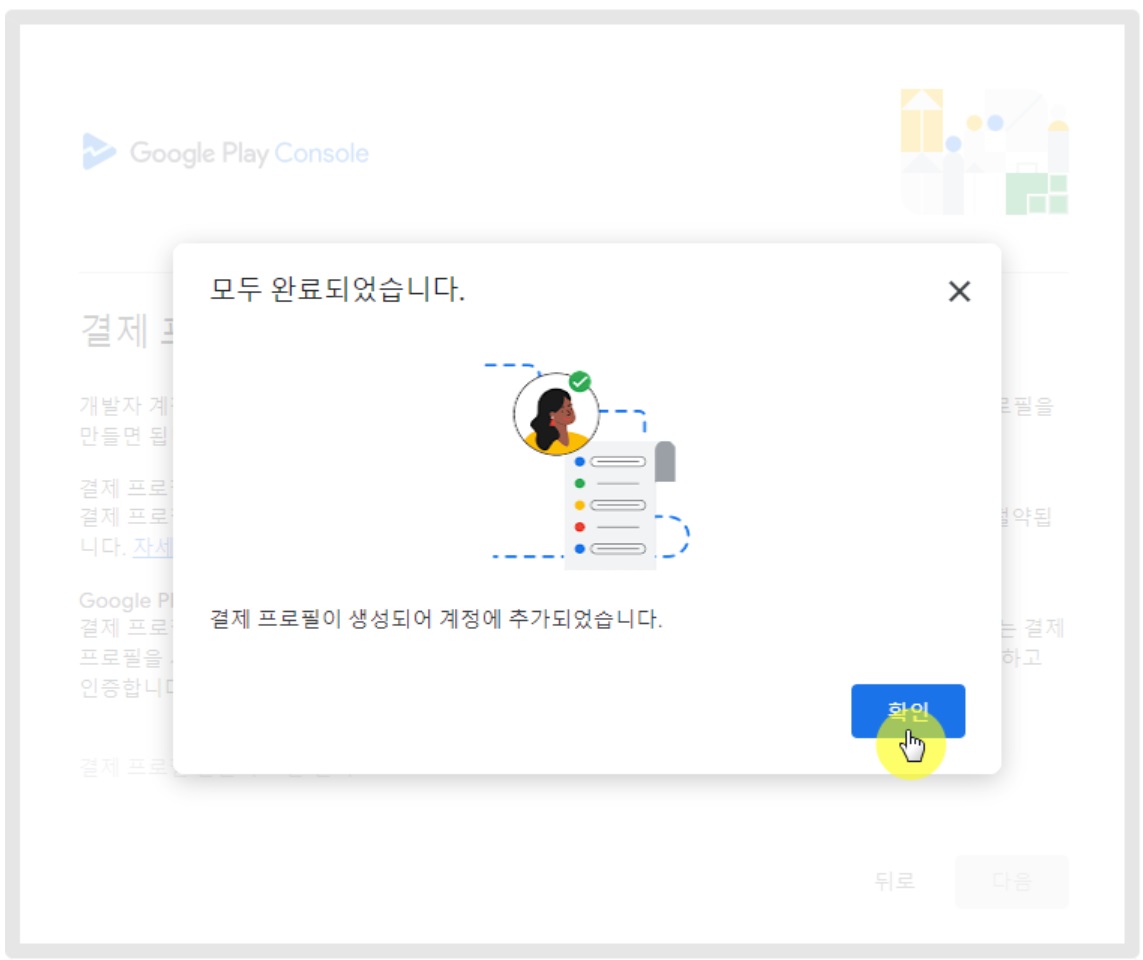 구글 개발자 계정 확인 기한 '조직' 계정 인증 image