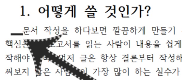 한글문서 작성시 유용한 단축키 모음 image