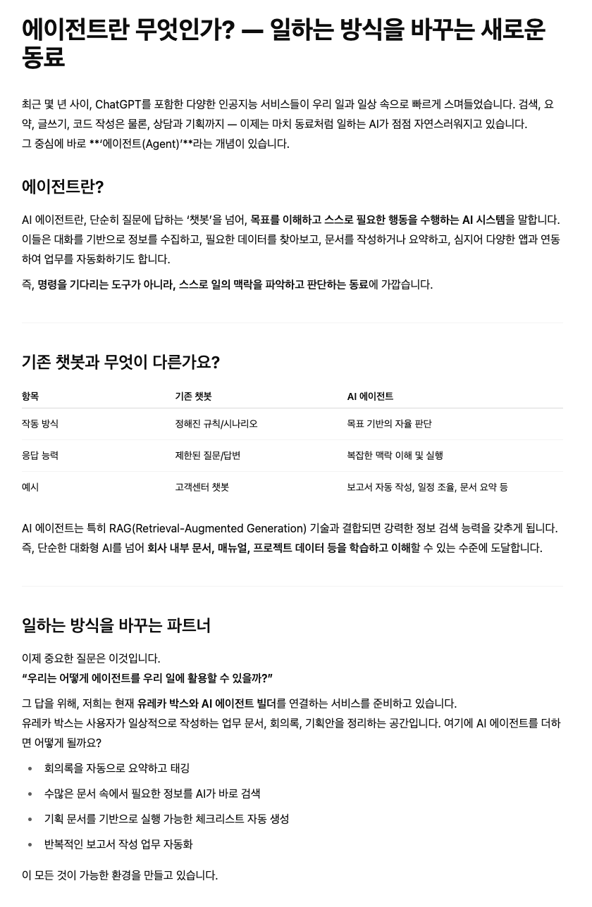 유저 프롬프트를 활용하지 못한 경우(Chatgpt) image