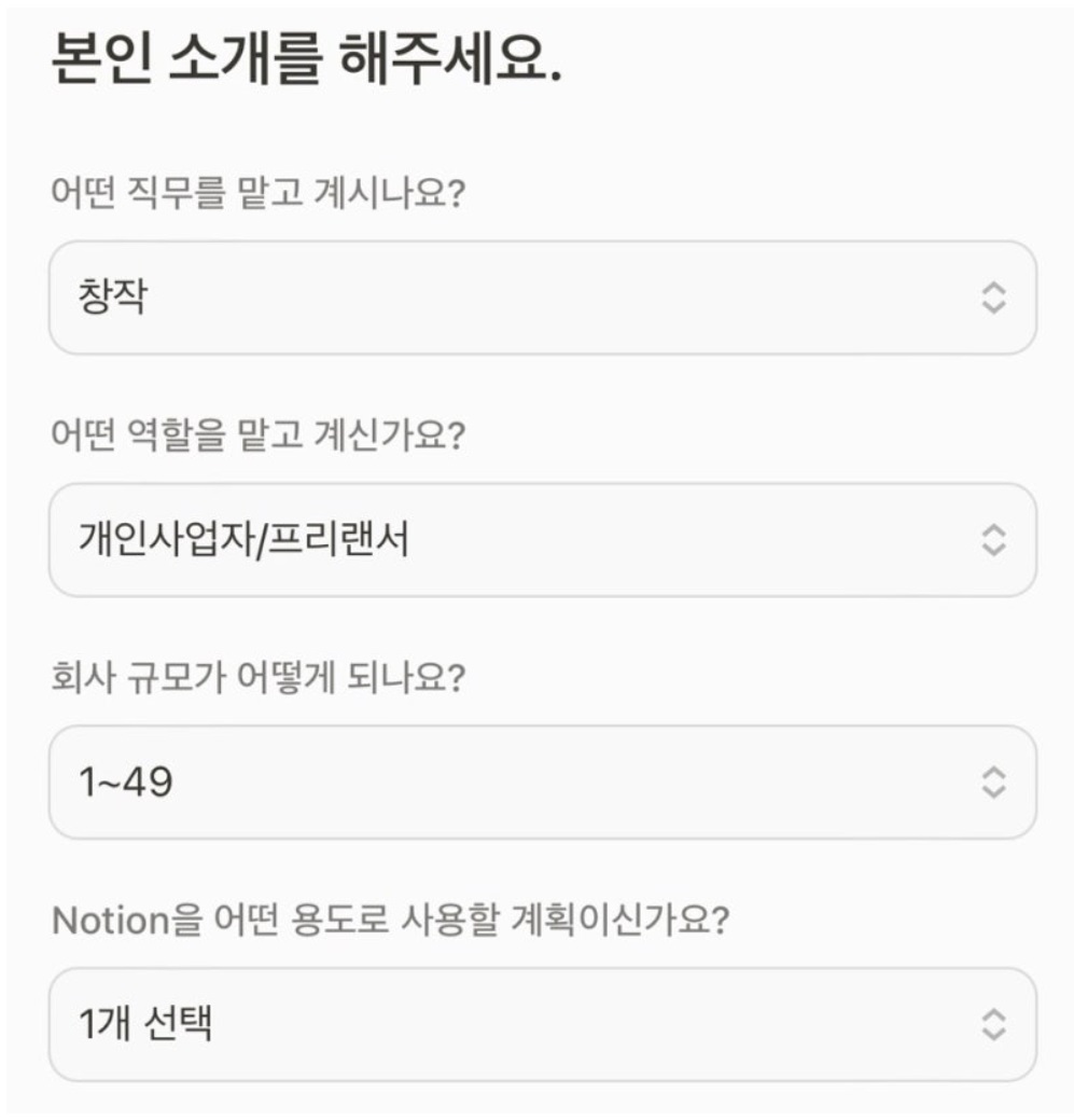 노션 사용법 1 : Notion 시작하기 image