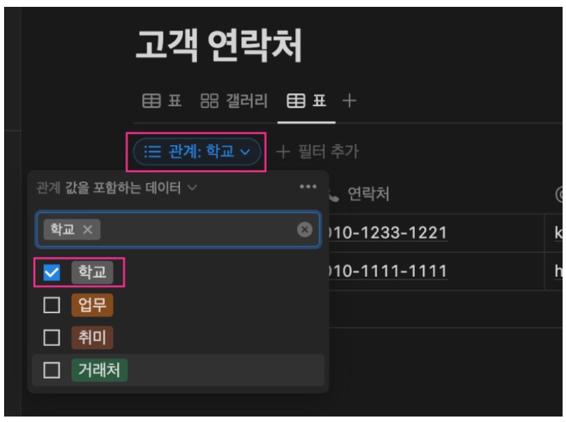 노션 사용법 7 : Notion Database 로 갤러리 형식의 연락처 주소록 만들기 image
