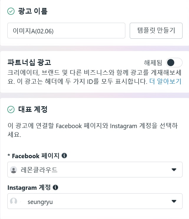메타에서 광고하기 image