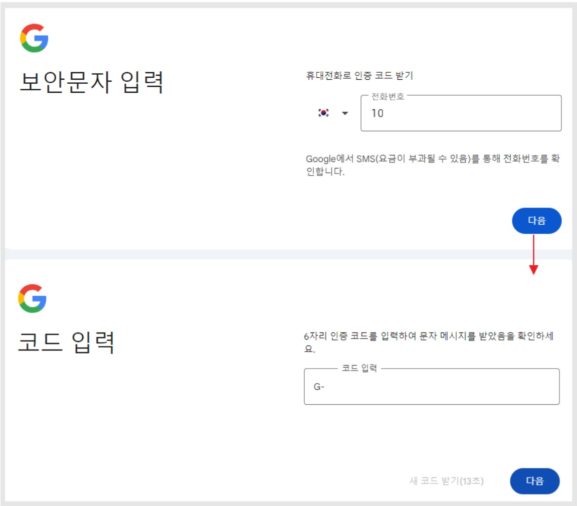 구글 개발자 - 조직 계정 만들기 image