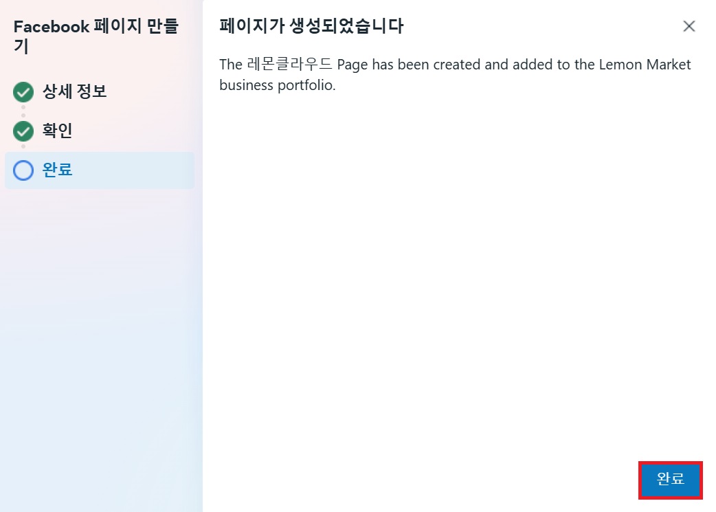 메타에서 광고하기 image
